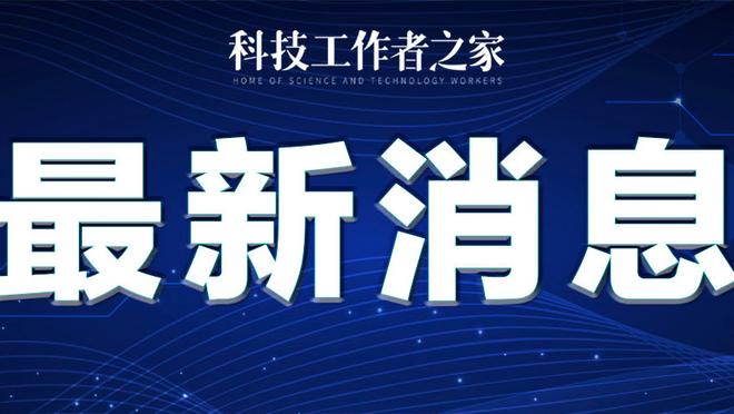 开云最新官网_app下载截图0